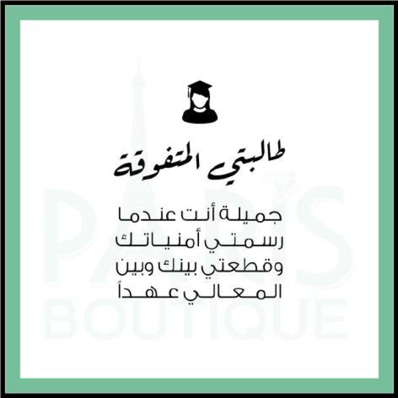Card - 67
